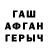 ГАШ Изолятор Aisara Serikvaeba