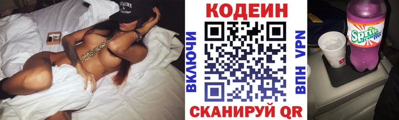 блэк спрут   Верхняя Тура  мориарти формула  Кодеин Purple Drank 